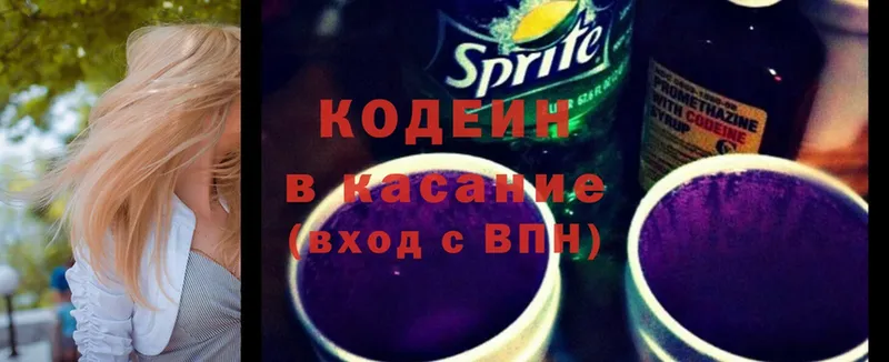 магазин продажи   Зеленогорск  Кодеин Purple Drank 