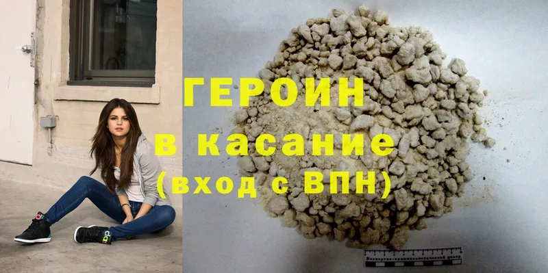 хочу наркоту  KRAKEN ТОР  Героин Heroin  Зеленогорск 