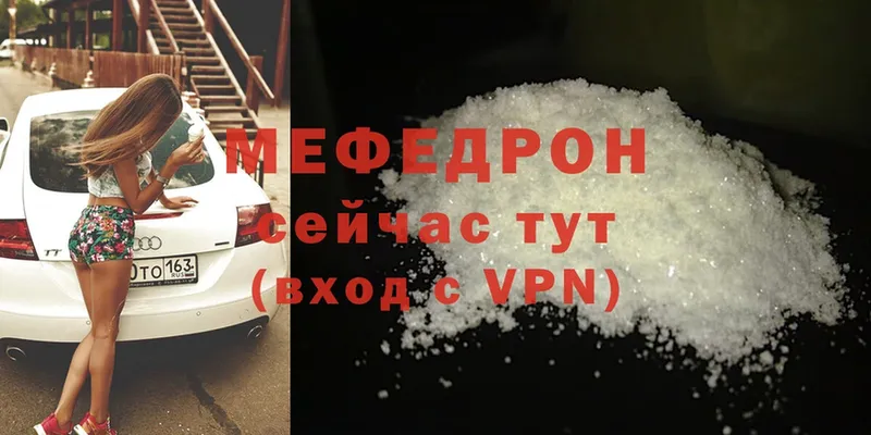 МЯУ-МЯУ mephedrone  Зеленогорск 